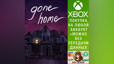 Gone Home Xbox One & Xbox Series X|S