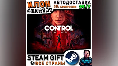 Control Ultimate Edition · Steam РОССИЯ и ВСЕ СТРАНЫ