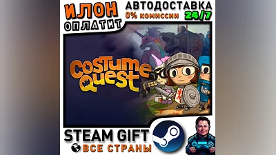Costume Quest · Steam РОССИЯ и ВСЕ СТРАНЫ