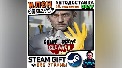 Crime Scene Cleaner · Steam РОССИЯ и ВСЕ СТРАНЫ