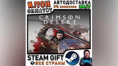 Crimson Desert Standard Edition · Steam РОССИЯ и ВСЕ СТРАНЫ