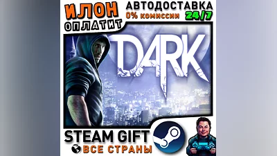 DARK · Steam РОССИЯ и ВСЕ СТРАНЫ