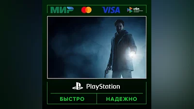 Alan Wake Remastered