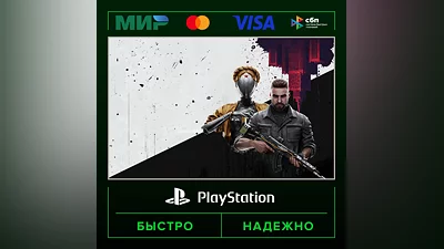 Atomic Heart (PS4 & PS5)