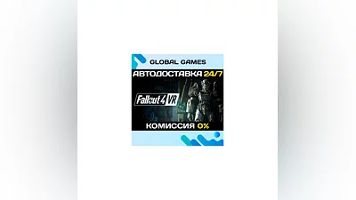 Fallout 4 VR STEAM GIFT  АВТОДОСТАВКА