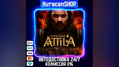 Total War: ATTILA Авто МИР
