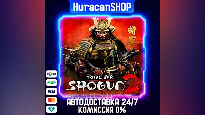 Total War: Shogun 2 Авто МИР