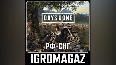 Days Gone (Steam)    РФ-СНГ