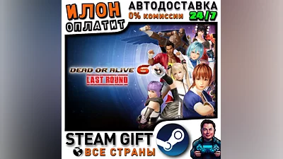 DEAD OR ALIVE 6 Last Round · Steam РОССИЯ и ВСЕ СТРАНЫ
