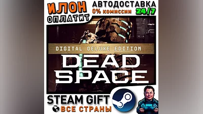 Dead Space Deluxe Edition · Steam РОССИЯ и ВСЕ СТРАНЫ