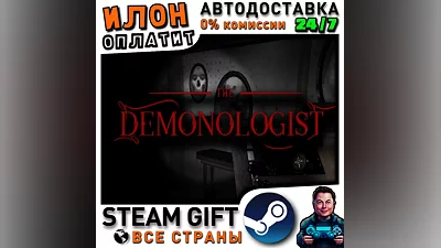 Demonologist · Steam РОССИЯ и ВСЕ СТРАНЫ