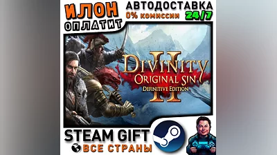 Divinity: Original Sin 2 · Steam РОССИЯ и ВСЕ СТРАНЫ