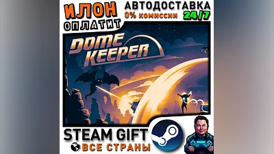Dome Keeper · Steam РОССИЯ и ВСЕ СТРАНЫ