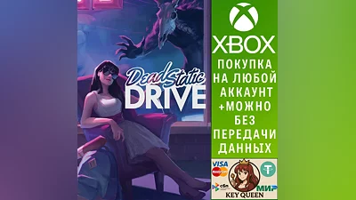 Dead Static Drive Xbox One & Xbox Series X|S & PC