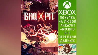BALL x PIT Xbox Series X|S & PC