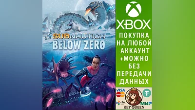 Subnautica: Below Zero Xbox One & Xbox Series X|S & PC