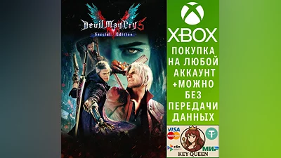 Devil May Cry 5 Special Edition Xbox Series X|S