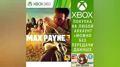 Max Payne 3 Xbox One & Xbox Series X|S