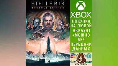 Stellaris: Console Edition Xbox One & Xbox Series X|S