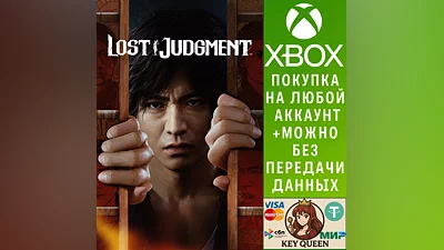 Lost Judgment Xbox One & Xbox Series X|S