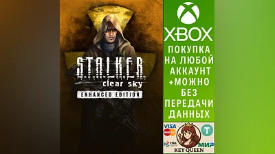 S.T.A.L.K.E.R.: Clear Sky - Enhanced Edition Xbox