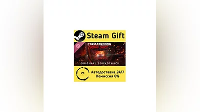 Carmageddon: Rogue Shift Soundtrack   Steam Gift РФ/КЗ/др.   Автодоставка
