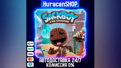 Sackboy: A Big Adventure Авто МИР