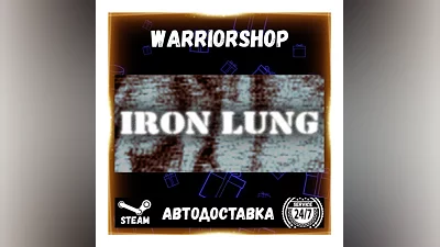 Iron Lung Выбор Региона Стим STEAM GIFT АВТО 24/7 ГАРАНТИЯ