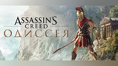 Assassin's Creed Odyssey - Standard Edition, Steam Gift