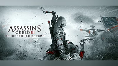 Assassin's Creed 3 Remastered Edition, Steam Gift