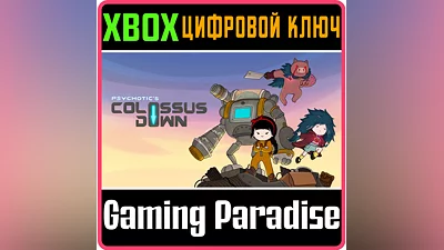 COLOSSUS DOWN XBOX ONE/X|S КЛЮЧ