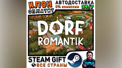 Dorfromantik · Steam РОССИЯ и ВСЕ СТРАНЫ