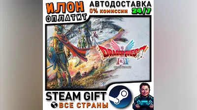 DRAGON QUEST I & II HD-2D Remake · Steam РОССИЯ и ВСЕ СТРАНЫ
