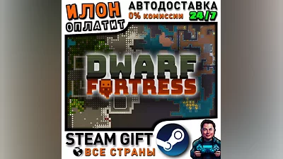 Dwarf Fortress · Steam РОССИЯ и ВСЕ СТРАНЫ
