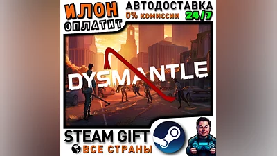 DYSMANTLE · Steam РОССИЯ и ВСЕ СТРАНЫ