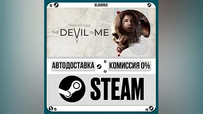 The Dark Pictures Anthology: The Devil in Me ️•КЗ +МИР