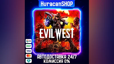 Evil West Авто МИР
