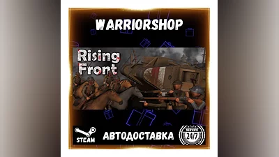 Rising Front Выбор Региона Стим STEAM GIFT АВТО 24/7 ГАРАНТИЯ