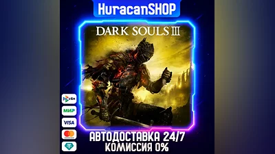 DARK SOULS III Авто МИР