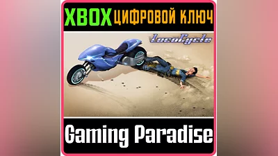 LOCOCYCLE XBOX ONE/X|S КЛЮЧ