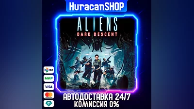 Aliens: Dark Descent Авто МИР