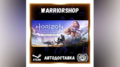Horizon Zero Dawn  Complete Edition Выбор Региона Стим STEAM GIFT АВТО 24/7 ГАРАНТИЯ