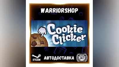 Cookie Clicker Выбор Региона Стим STEAM GIFT АВТО 24/7 ГАРАНТИЯ