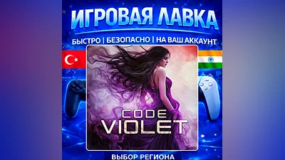 Code Violet | PS5 | Выбор региона