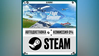 Microsoft Flight Simulator (2020) 40th Anniversary ️RU