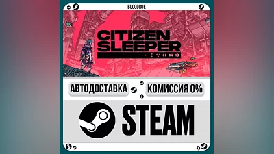 Citizen Sleeper ️•РУ +МИР / STEAM АВТО, 0%