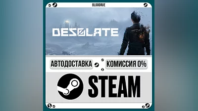 DESOLATE ️•РУ +МИР / STEAM АВТО, 0%