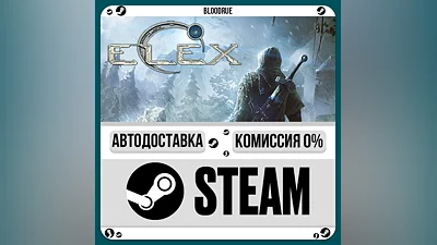 ELEX ️•РУ +МИР / STEAM АВТО, 0%