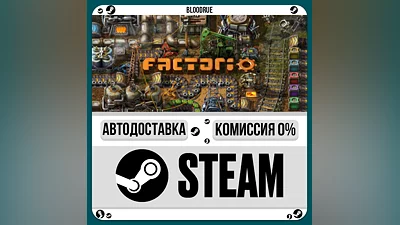 Factorio ️•РУ +МИР / STEAM АВТО, 0%