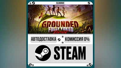 Grounded ️•РУ +МИР / STEAM АВТО, 0%